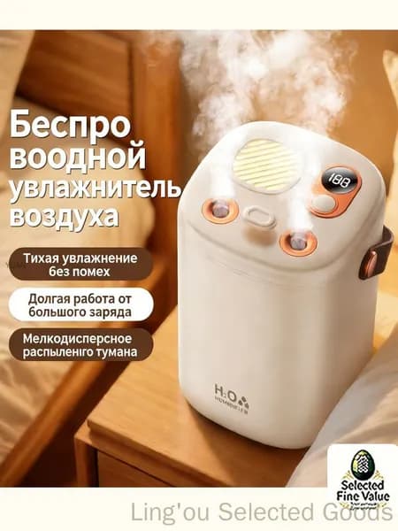 Увлажнитель воздуха mzm-20260609165325932, бежевый