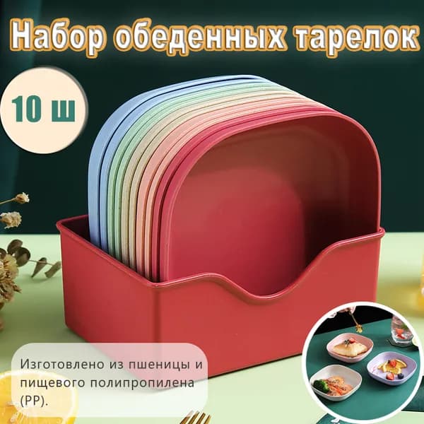 Набор тарелок 13.2 см 10 шт желтый