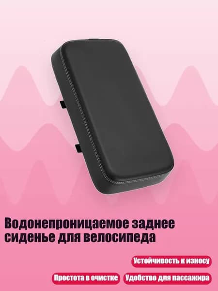 Водонепроницаемое заднее сиденье для велосипеда, Черный