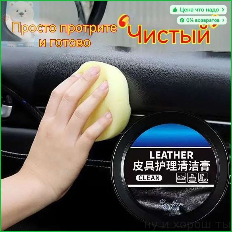 nopH Многофункциональная очищающая паста для кожаного автосалона, средство для ухода за натуральной кожей, восковая паста для обуви и кожаных изделий