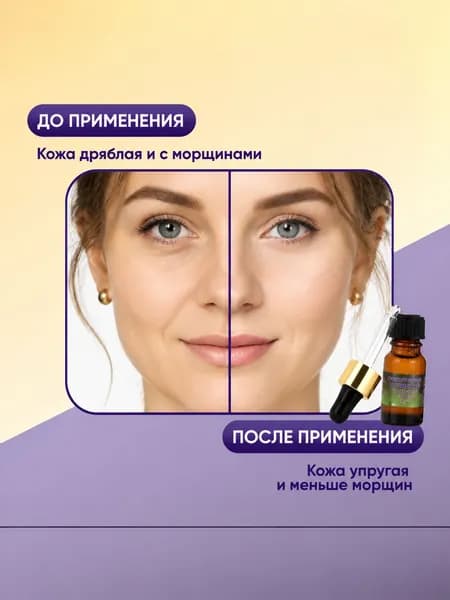 Пептиды ботокс-эффект гель для лица и сыворотка для сияния кожи это идеальный комплект для омоложения