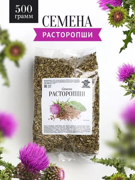 Семена расторопши 500 г