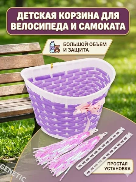 Плетеная велосипедная корзина для детей, 20*12,5 см, обеспечивающая достаточно места для детских вещей.