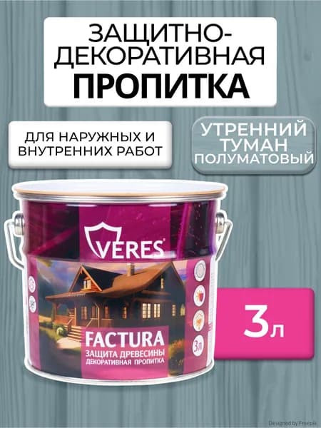 Пропитка для дерева для наружных работ от влаги и гниения: защита и декор. Veres Factura, полуматовая, 3 л, утренний туман