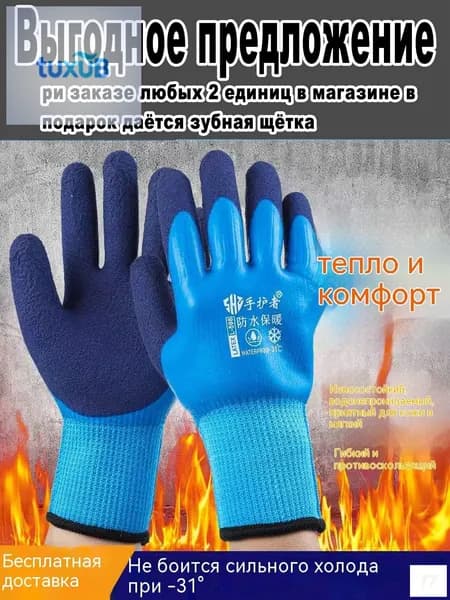 Перчатки для рыбалки