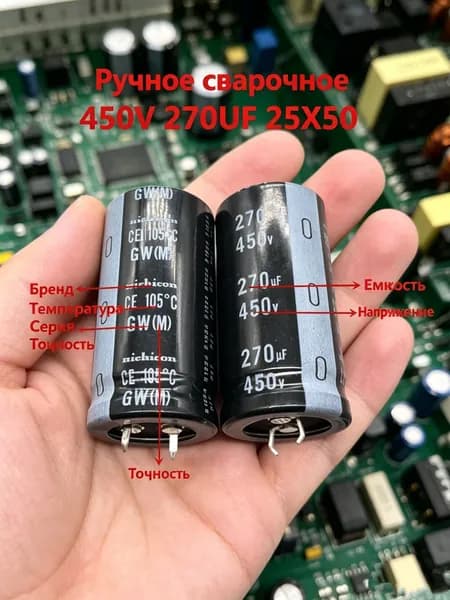 1 шт 450V270UF 25X50MM 450 B 270мкф Nichicon Электролитический конденсатор аксессуар