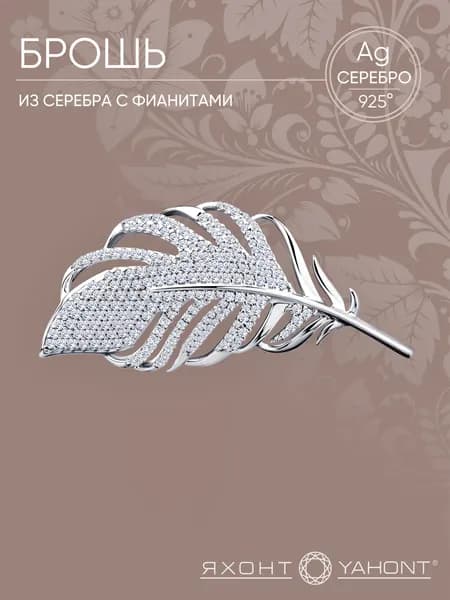 Брошь женская серебряная 925 пробы с фианитами ЯХОНТ Золотой Арт. 217331