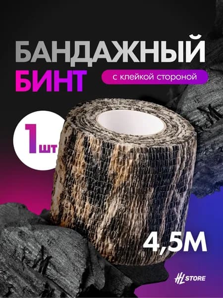 Бинт бандажный