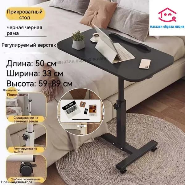 Приставной столик, 50х33х89 см