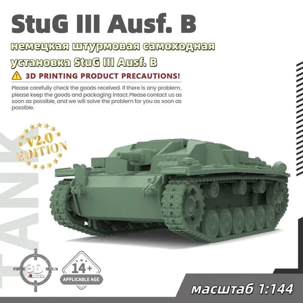 Военная модель, масштаб 1:144 немецкая штурмовая самоходная установка StuG III Ausf. B