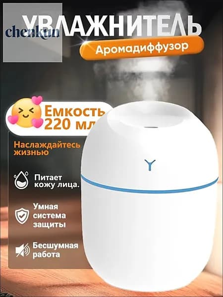 Увлажнитель воздуха 019d0e86dad57b9b858ff5910ca9f9d3, белый