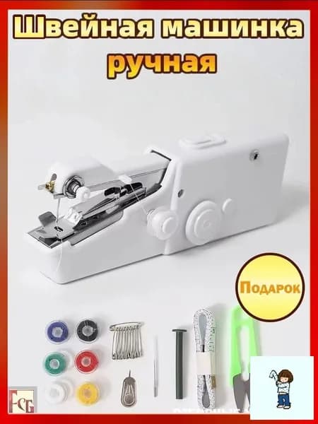 Швейно-вышивальная машина FRXHJT