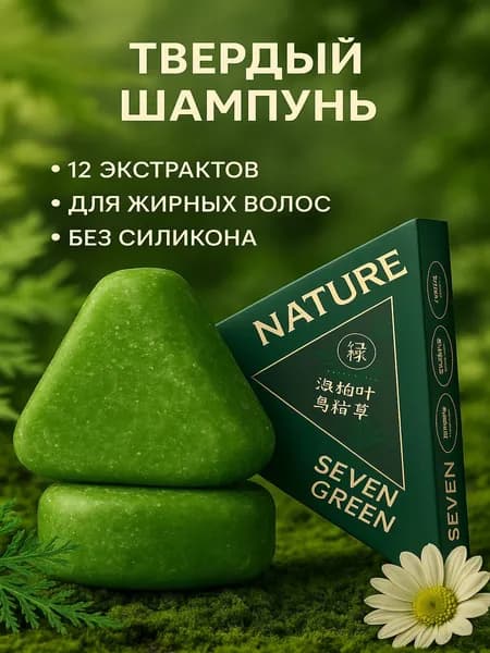 Шампунь твердый, 120 мл