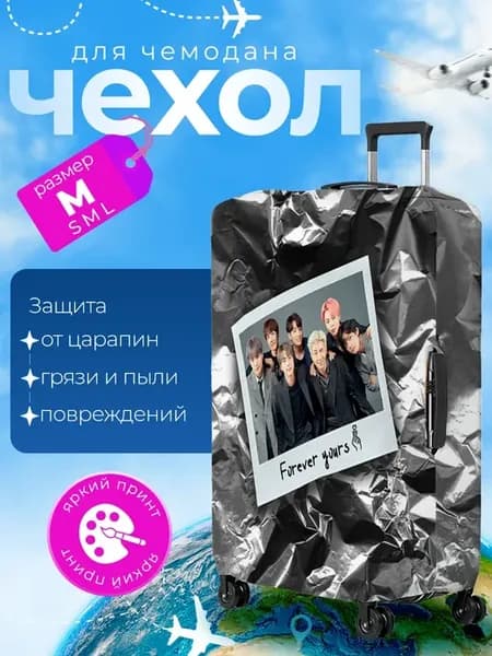 Чехол на чемодан М плотный Кпоп BTS БТС