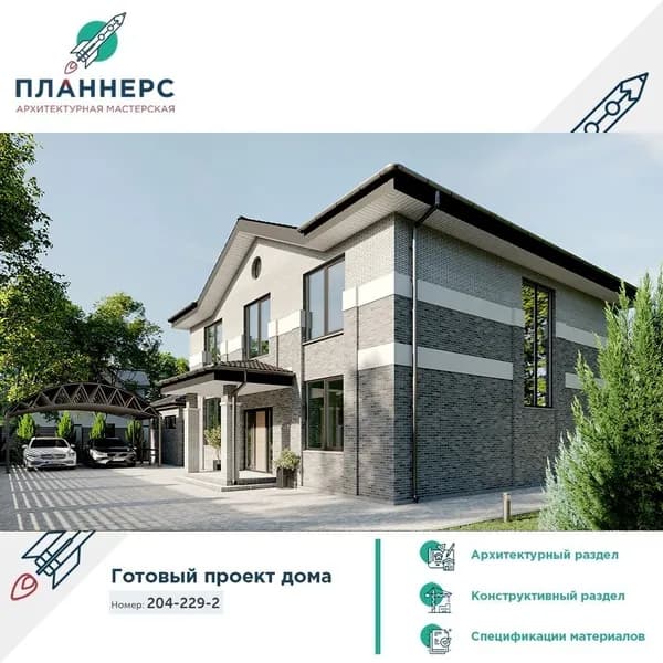 Проект практичного двухэтажного дома с изящным фронтоном и террасой на заднем дворе 204-229-2