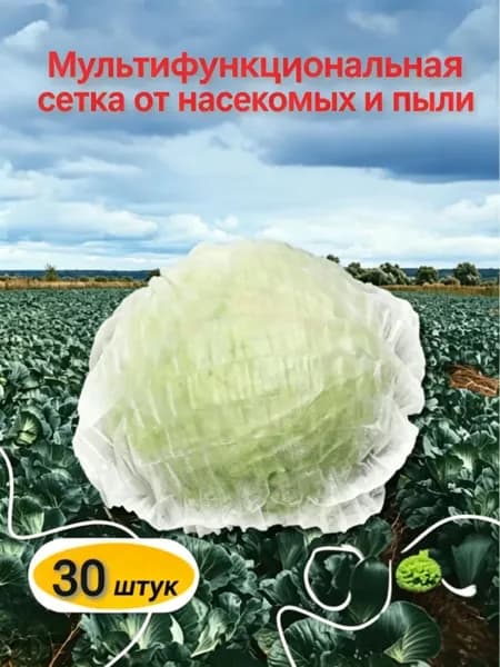 Укрывной материал Спанбонд, 30 шт