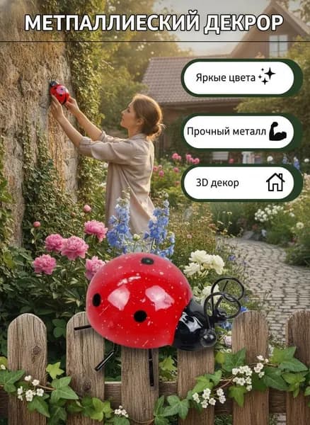 Фигурка садовая