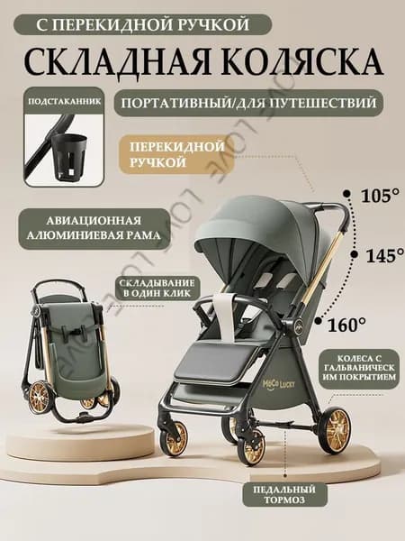 коляска с перекидной ручкой прогулочная;Легкая прогулочная для путешествий;складная.