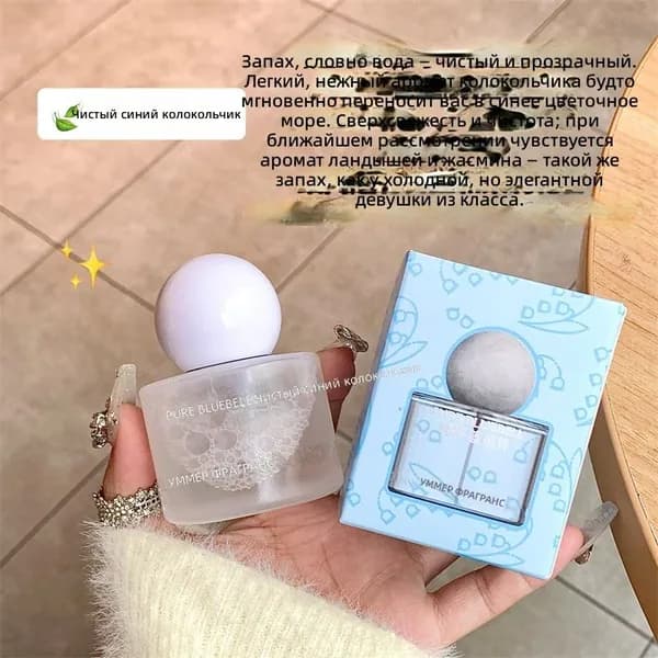 Туалетная вода Summer_Bluebell 70 мл