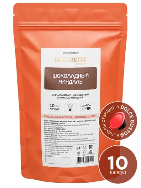 Кофе в капсулах Elite Coffee Collection Шоколадный миндаль для кофемашины Dolce Gusto 10 капсул