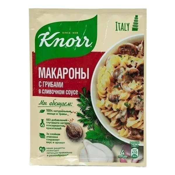 Приправа Кнорр На второе для макарон в сливочном соусе с грибами 26 г
