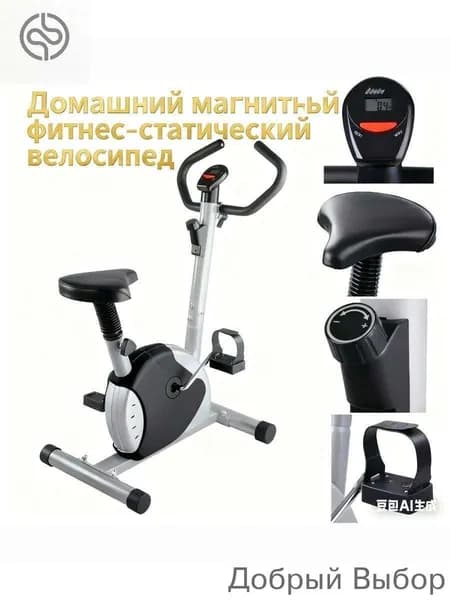 Велотренажер mzm-20260509232759757
