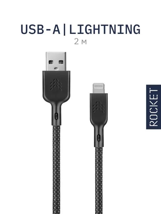 Кабель для iPhone Lightning - USB, CarPlay, 2 м