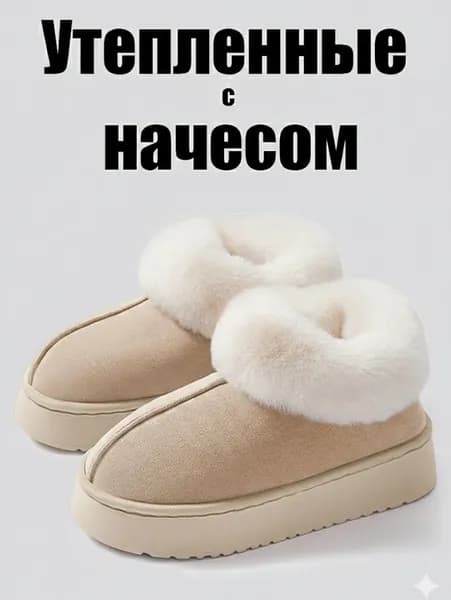 Угги
