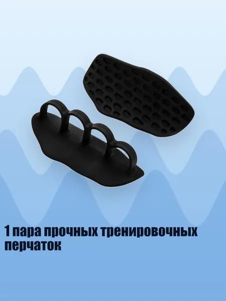 Накладки на ладони