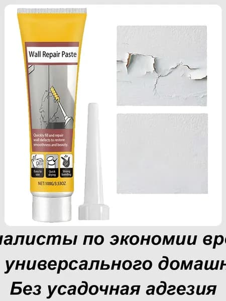 100G Drywall Dale Crack Fixe Filler ,Шпатлевка