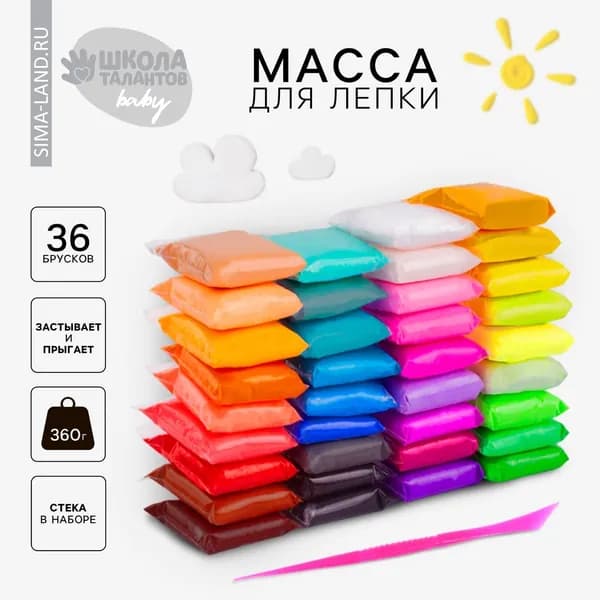 Большой набор Масса для лепки , 36 цветов по 10 гр