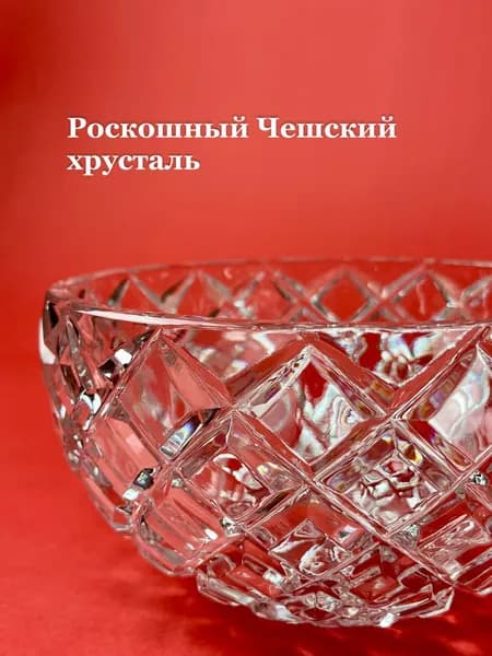 Ваза хрустальная Чехия / винтаж