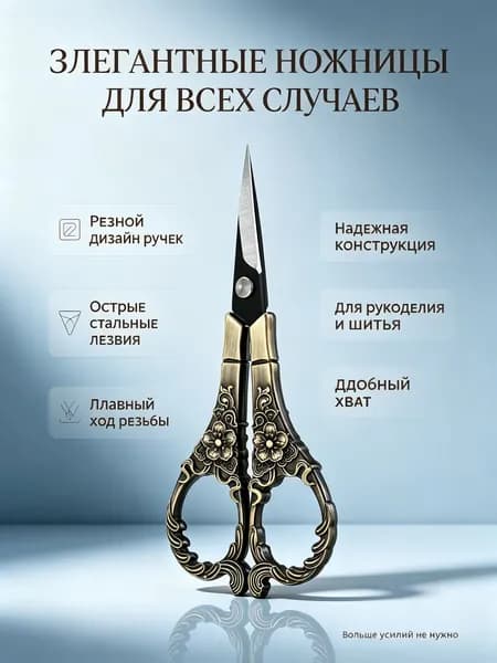 Ножницы для чая винтажные с ручкой Красный слива цвет циновки, универсальный размер, нержавеющая сталь