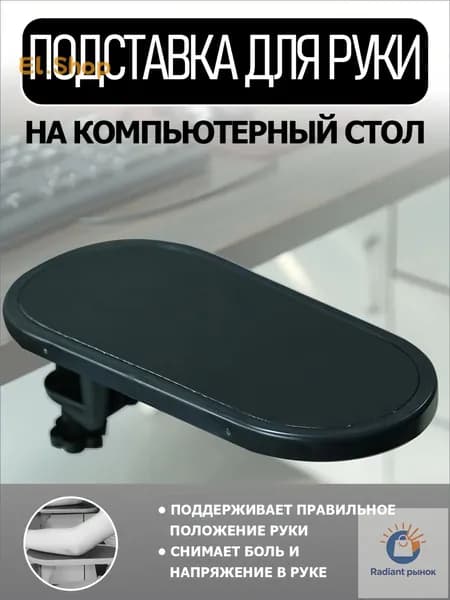 Запчасти для стула, 29х13.5х1.5 см