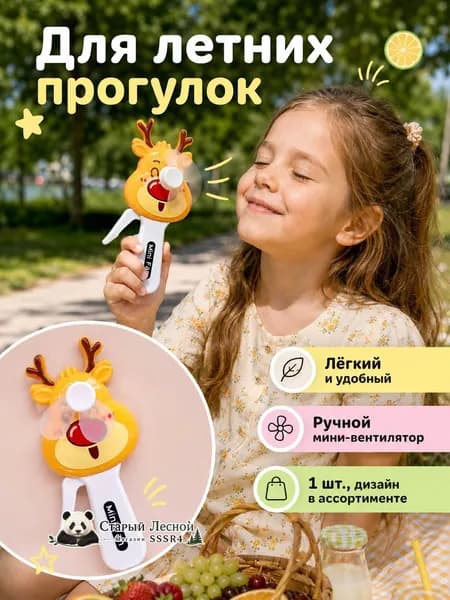 Портативный вентилятор T-2558537, разноцветный