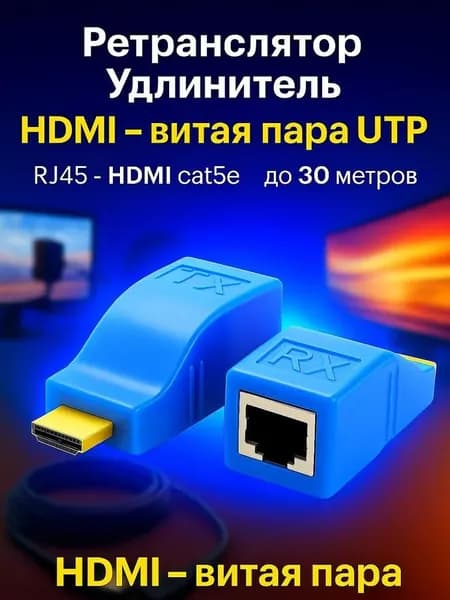 Кабель для интернет-соединения Mini Toslink (Miniplug)/RJ-45, 4.7 м, светло-синий