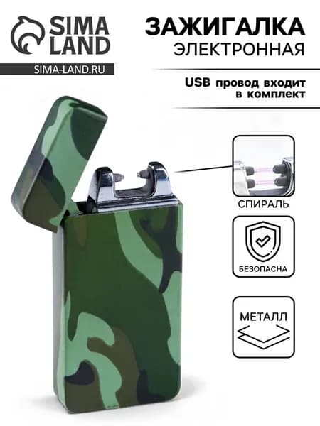 Зажигалка электронная в подар. коробке, дуговая, USB, хаки