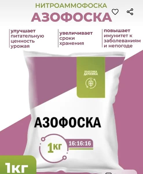 Удобрение, 1000мл