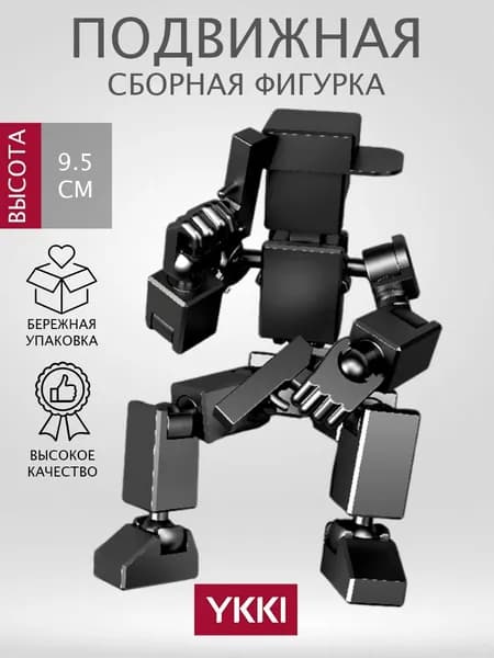Подвижная сборная фигурка T13 mini
