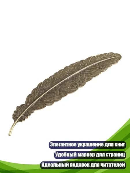 Закладка