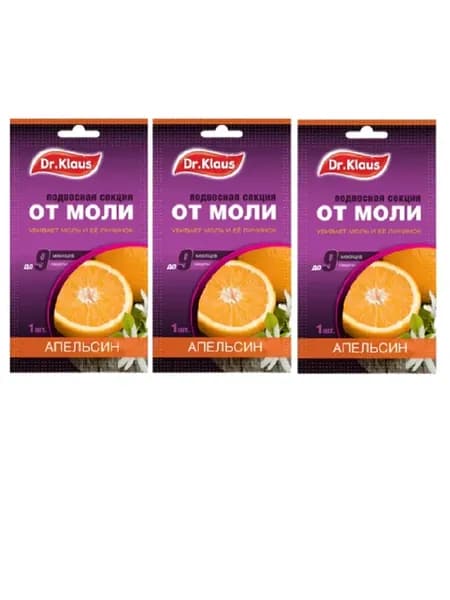 Секция картонная от моли апельсин в пакете, 3 уп по 1 шт