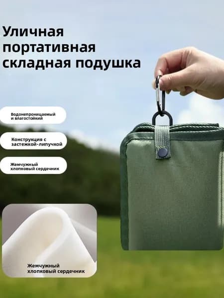 Складная водонепроницаемая подушка для сидения