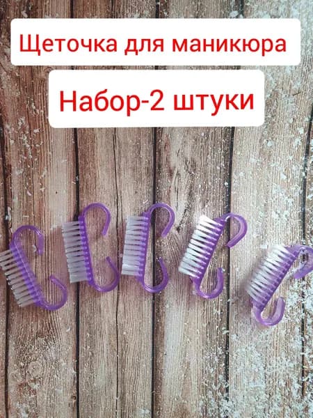 Щетка для маникюра и педикюра , для смахивания опила, удаление пыли с рук и ногтей. Щеточка косметическая для удаления опила с ногтей