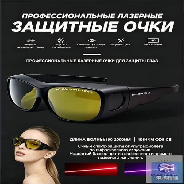 Очки защитные, цвет: Коричневый, 1 шт.
