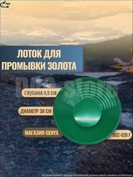 Аксессуары для металлоискателя