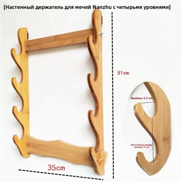 Подставка декоративная под сувенирное оружие, 1 шт.