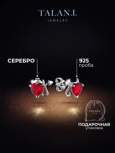 TALANT Серьги ювелирные Пусеты Серебро родированное 925 пробы