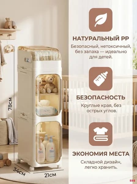 Тумба для ванной,, 21х34х78 см