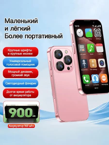 Soyes Смартфон XS18 PRO 2/16 ГБ, Nano-SIM, розовый