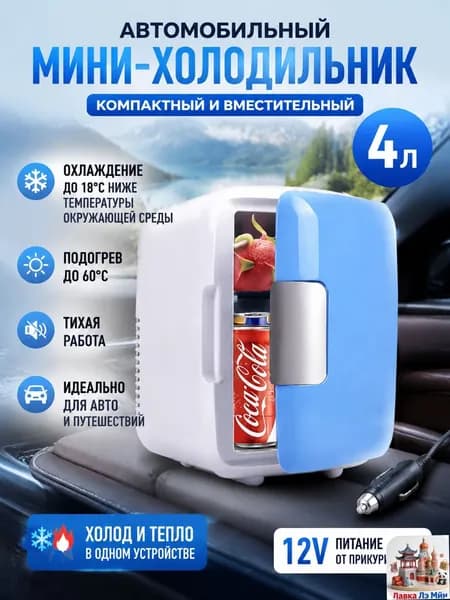 Морозильная камера 019e8679c4cd74fa9cc4fd79a725982d, белый, голубой
